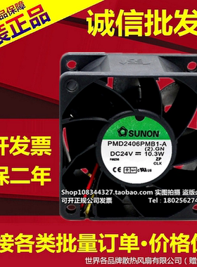 PMD2406PMB1-A 原装建准SUNON 24V 10.3W 60*60*38大风量轴流风扇