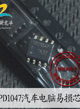 TPD1047F 汽车电脑易损芯片 贴片八脚