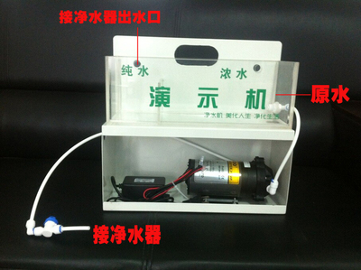 便携净水器纯水机架子示范展示架