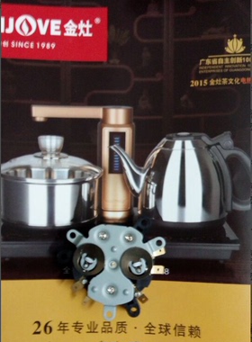 金灶维修配件K9 V66 V88 v5 V7v99 K6 K7 K8  G6G7G8G9温控耦合器