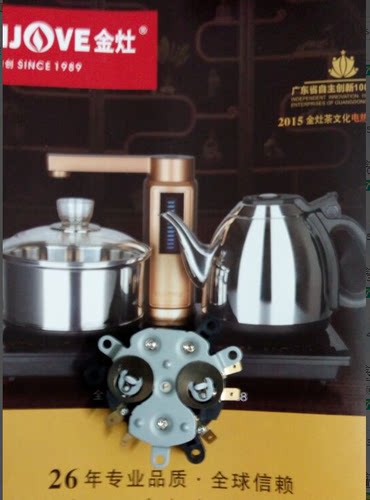 金灶维修配件K9 V66 V88 v5 V7v99 K6 K7 K8  G6G7G8G9温控耦合器