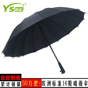 全自动折叠晴雨伞长柄户外大号男女双人防风广告伞定制logo印字