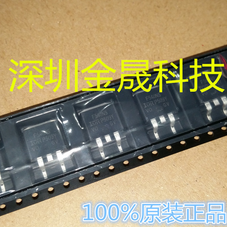 假一赔十IRF540NS  IR TO-263 货源稳定 长期现货