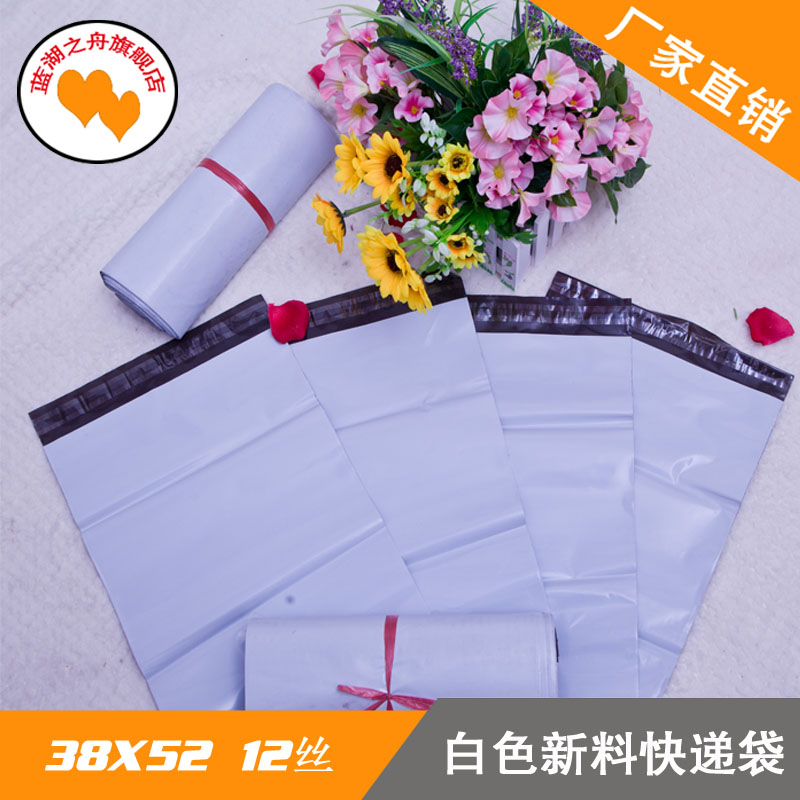 38*52白色新料快递袋 加厚服装包装袋 打包袋 发货袋 厂家直销