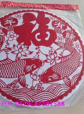 新款 新年剪纸 窗花 连年有余双鱼福字静电贴43厘米直径