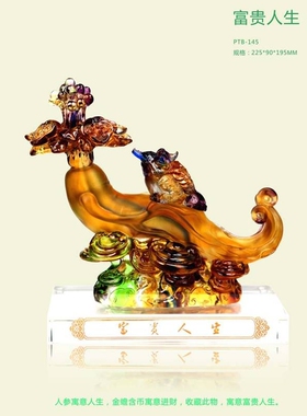 古法琉璃 PT琉璃富贵人生PTB-145金蝉  书房 客厅 办公室摆件