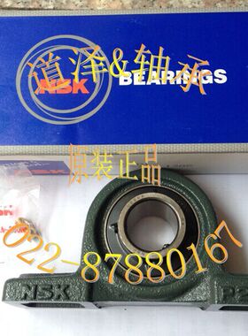 进口NSK带座轴承UCP204/205/206/207/208/209/210/211/212/213D1