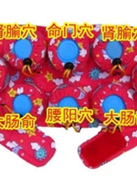 纯棉布八联腰腹部两用器具随身灸