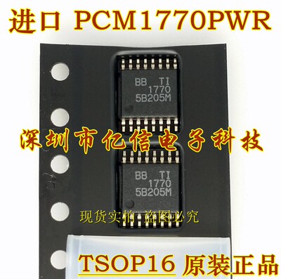 原装正品 PCM1770PWR TSSOP16BOM表