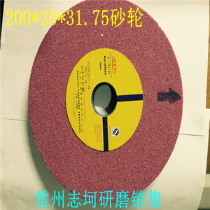 红砂轮 奥斯通砂轮 200*20*31.75砂轮 205*20*31.75砂轮 磨床砂轮