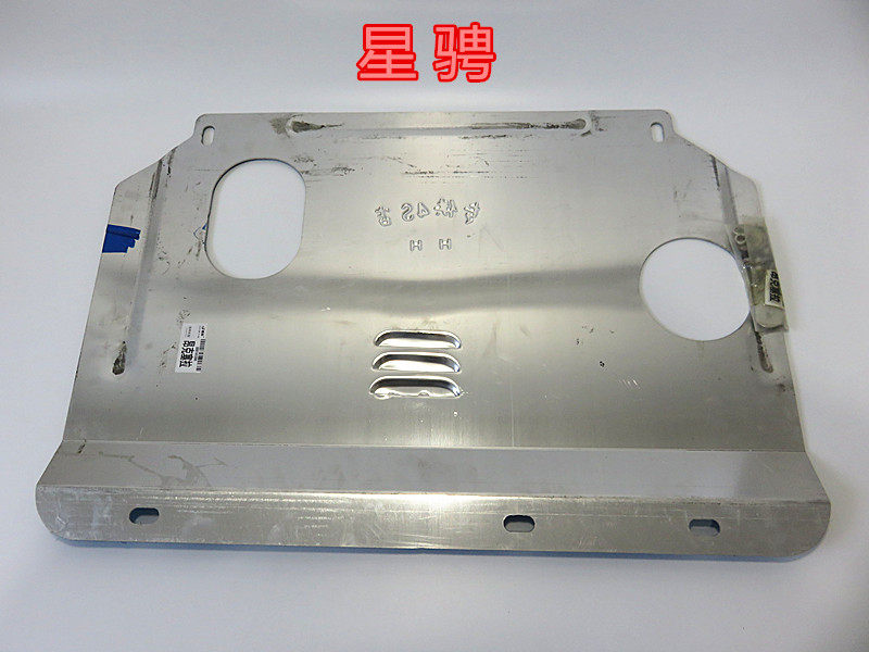 适配马自达M6昂克赛拉睿翼星骋奔腾B70B50发动机下护板底护板