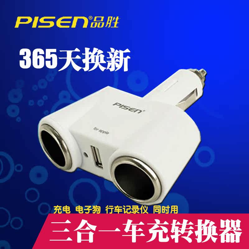 chargeur PISEN 1A - Ref 1301373 Image 1