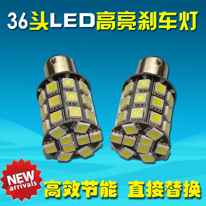 汽车LED刹车灯尾灯转向灯示宽灯