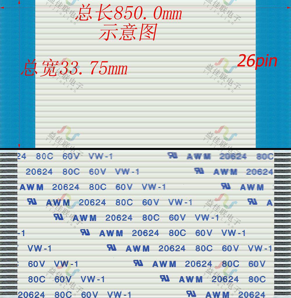 FFC扁平软排线 FPC液晶屏线1.25mm-22p 26p-800mm-A型 同向 反向