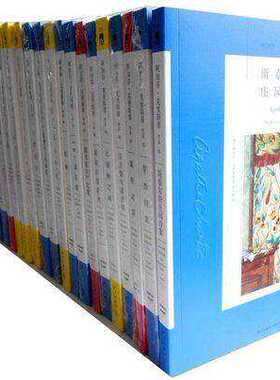 阿加莎克里斯蒂全集1-29共29册：命案目睹记+空幻之屋+死亡约会等 阿加莎·克里斯蒂 推理小说 命案目睹记(阿加莎·克里斯蒂作品)