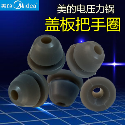 美的电压力锅配件盖板把手密封圈MY-13PSS506A3/13SS606A/SS5066