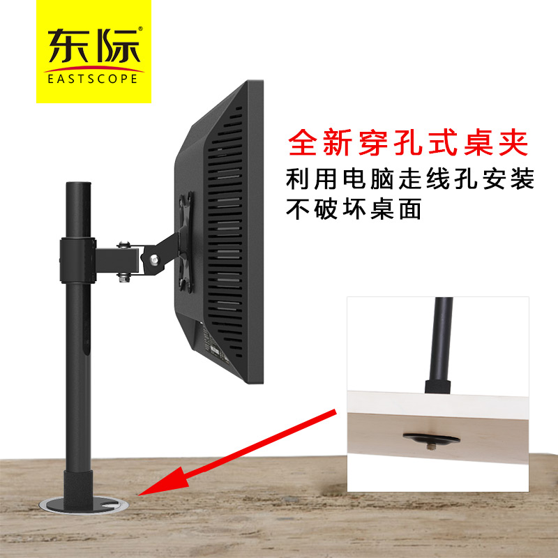 显示器支架桌面万向屏幕电脑架医院医疗支持横屏竖屏 LK25型 穿孔