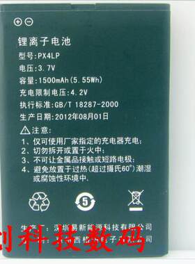 大唐910 3G无线路由器电池 MIFI820 电池 电板 充电器