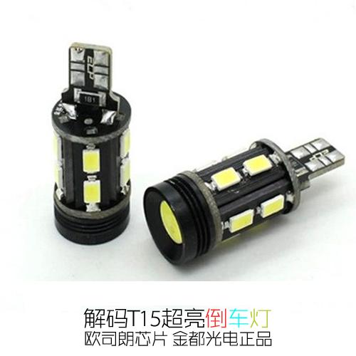 途观新迈腾解码LED流氓倒车灯