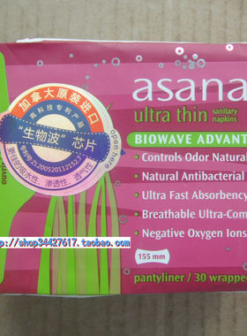 加拿大进口 asana阿莎娜超薄棉面护垫155mm*30片 无荧光剂