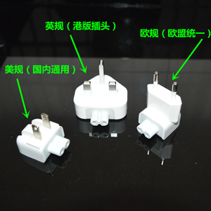 包邮充电转接欧规美规国标英规充平板手机充电器转换头港版转插头