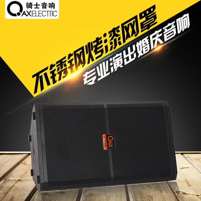 骑士舞台音响12寸双15寸户外演出专业大功率大型ktv婚庆音箱设备