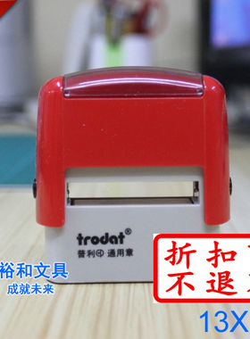 两个包邮 卓达通用回墨印章 卓达回墨章 折扣商品 不退不换