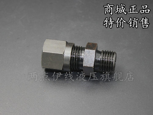 液压油管船用碳钢过渡接头