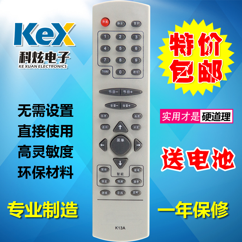适用长虹电视遥控器K13A PF29300 SF25366 PF29399 PF29118(F31)