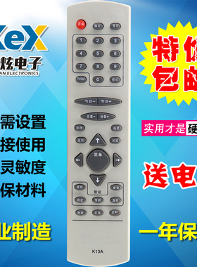 适用长虹电视遥控器K13A PF29300 SF25366 PF29399 PF29118(F31)