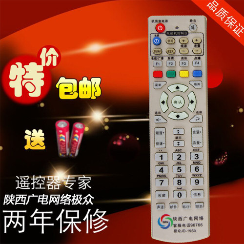 陕西广电网络极众JD-19SX DCR600J 600N 800H DB5911包邮