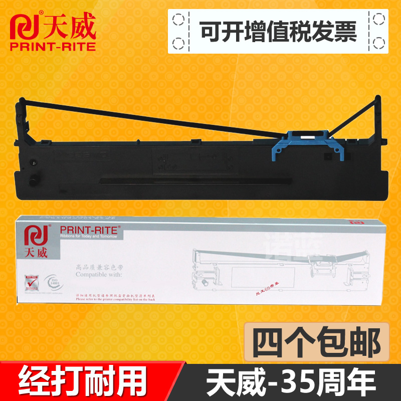 ÌìÍþÓÃÓÚAisino°®ÐÅŵ80A-8 SK-860 ´òÓ¡»úÉ«´ø¼Ü TY-20E TY6150