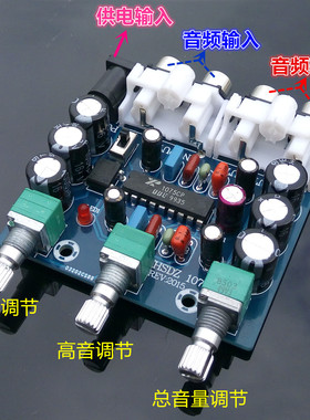 XR1075 BBE发烧音调板 功放前级 汽车车载TDA7850音调 优惠多多