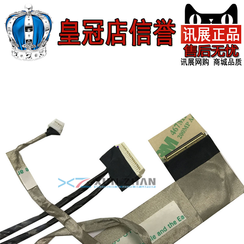 联想B450B450AB450L屏线