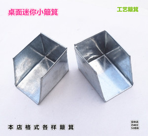 分药小簸箕 桌面小撮箕垃圾铲分药小药盒工业实验收纳簸箕非竹编