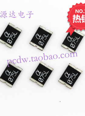 SMD075L自恢复保险丝2920贴片0.75A 33V陆海电路保护器正品可拆样