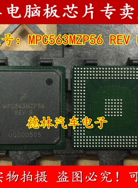 MPC563MZP56 MPC563MZP56 REV C 汽车芯片CPU  全新现货 直拍