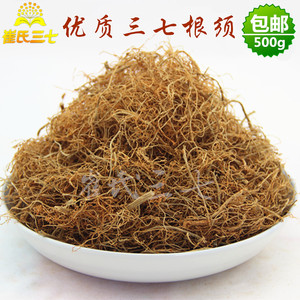 云南文山三七根须 三七根毛 滋补养生鸡汤底料产地直销 500克包邮