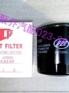 力帆320 520 620 720820 X60 丰顺 兴顺  配件 机油滤 机油格