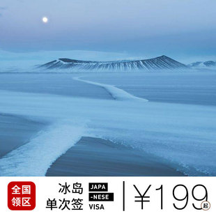 宝贝欧洲旅游签证