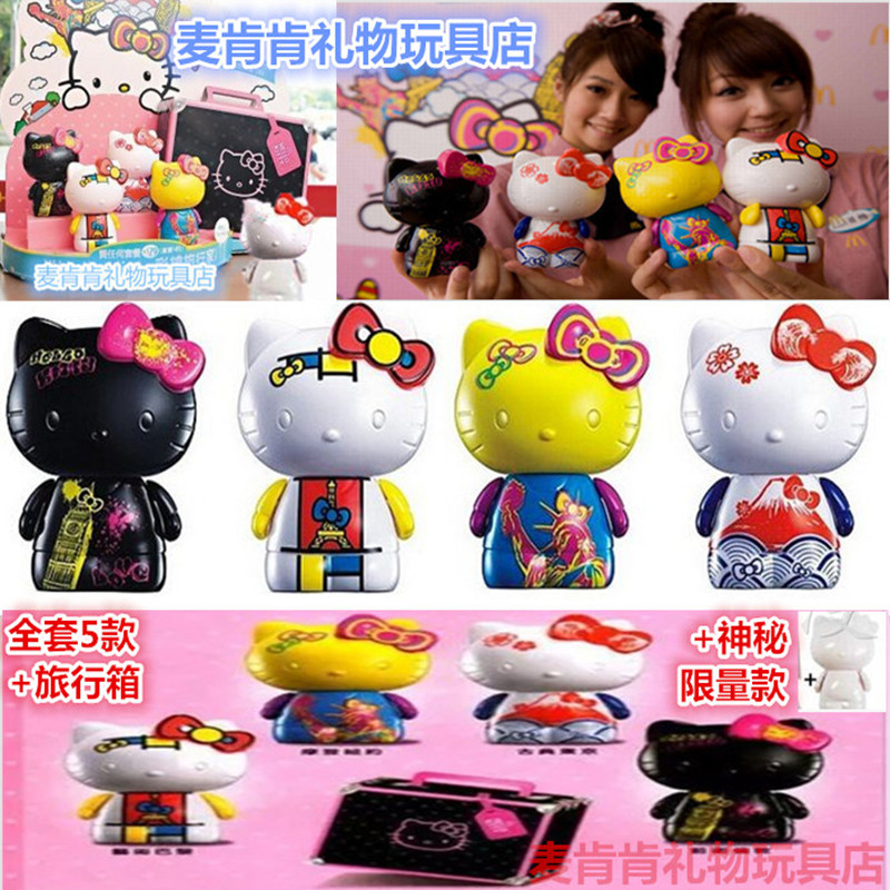 2015麦当劳Hello Kitty彩绘DIY玩具凯蒂猫世界旅行箱 限量
