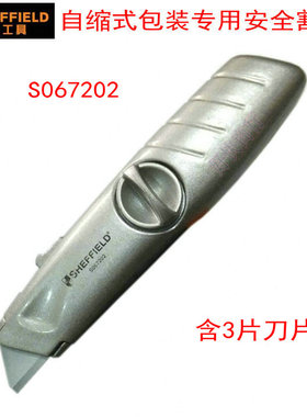 钢盾S067202自缩式包装专用安全割刀SK5刀片锋利耐用美工刀自动