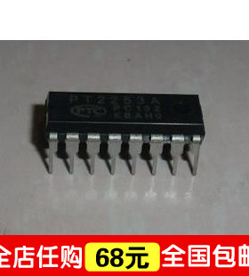 “给力”皇冠特价--全新原装 PT2253A