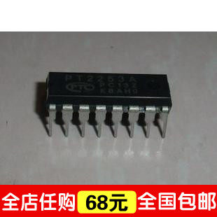 “给力”皇冠特价--全新原装 PT2253A