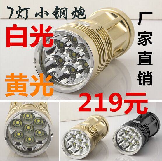 钢炮M6拍照补光 LED强光手电T6 7灯芯黄光白光家用 户外强光手电