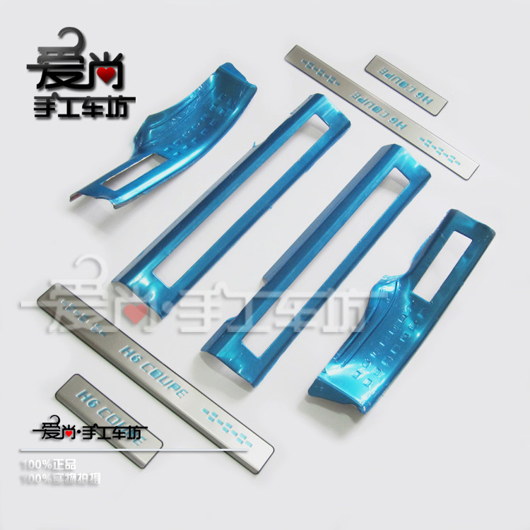 哈弗H6coupe内置迎宾踏板迎宾条 H6酷派拉改装专用不锈钢门槛条
