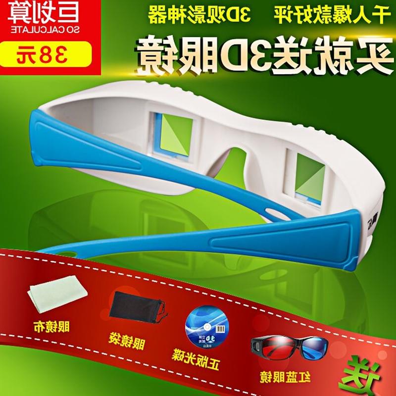 Lunettes 3D REEDOON - Ref 1243726 Image 1