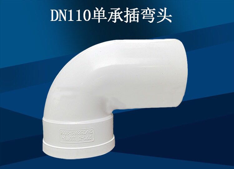 加长弯头防臭排水系统