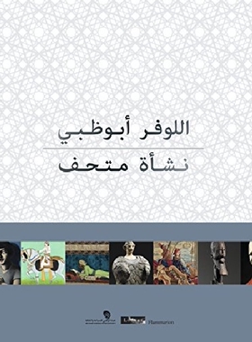 【预订】Louvre Abu Dhabi: Birth of a Museum...