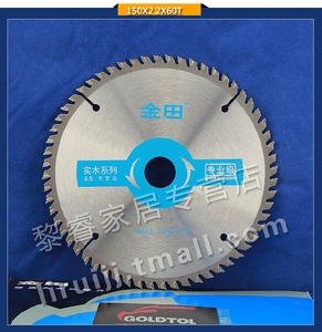 正品保真金田专业级6/7/8寸180/200X40/60/80/100齿木工铝用锯片